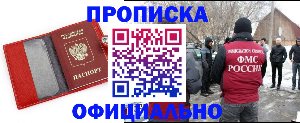 где прописаться в Давлеканово