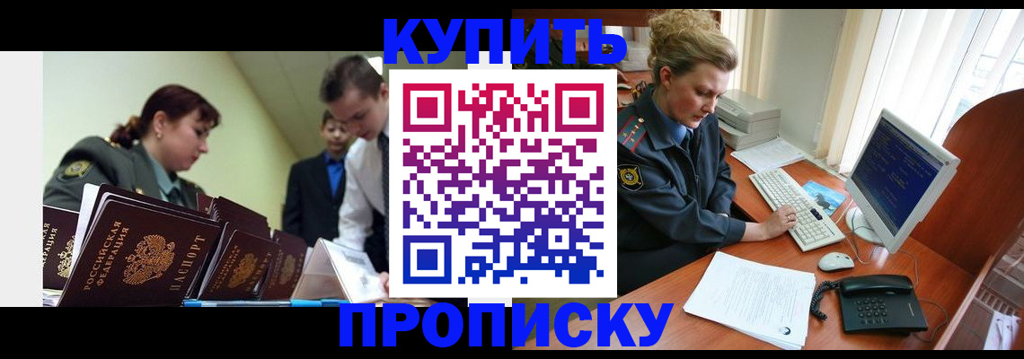 временная регистрация недорого в Давлеканово