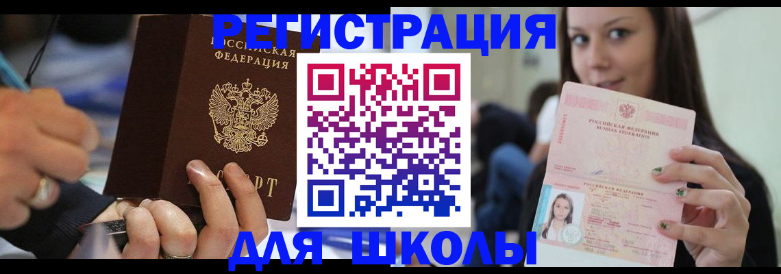 прописка законно в Давлеканово