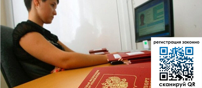 Временная регистрация в Давлеканово